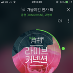 [갓띵곡] 내기준 <b>종현</b> 노래 중 갑