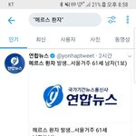 [댓글부탁해] 얘들아 서울에 메르스 <b>환자</b> 나왔어;;