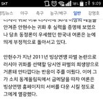 안현수 때문에 억울한 빙상연맹