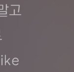 [NCT] <b>가사</b> 나만 이렇게 생각해?
