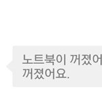 [드루와] 친구 카톡 <b>상메</b> 개웃겨ㅠㅠ