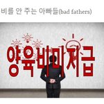 [워마드띵문] [논란중]아빠 찾아주는 사이트나왔다!!!!