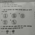 중3 과학 <b>유전</b> 답 아는 사람¿¡