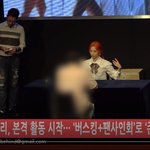 [댓글부탁해] 선정논란 코코소리 팬싸<b>인회</b> 가보시죠~~ㅎ