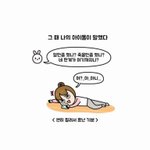 [EXO] 웹툰 출연한 엑소짤중 내가 제일 사랑하는 짤