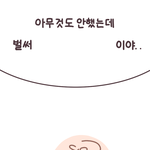 [댓글부탁해] 고등학교 가면 폰 없애겠다는데