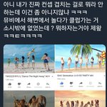 [댓글부탁해] <b>소녀</b>시대와 <b>소녀</b>시대팬이 환영받지못하는 내로남불.jpg
