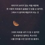 [이삐] <b>요즘</b> 많이 외로웠는데
