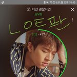 [인피니트] 질문> 다들 스밍목록 어떻게 했어?????