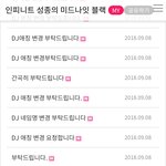 [댓글부탁해] <b>종현</b> 팬들 이건 좀 심하지 않은가