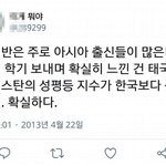 [드루와] 파카<b>스탄</b>에 비해 한국은 성평등수치가 낮아요!!
