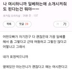 [드루와] 천생<b>연분</b>을 거부하려는 여시