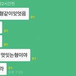 [댓글부탁해] 이새낀 왜 맨날 팬한테 <b>반말</b>하냐