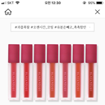 [댓글부탁해] 블랙<b>루즈</b> 에어핏 촉촉틴트 써본 사람