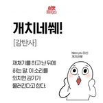 아 ㄹㅇ 내 지뢰너무 싫어