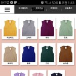 [댓글부탁해] 니트<b>조끼</b> 색 골라줘