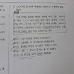 국어문제도와줄<b>fan</b>녀?