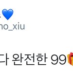 [시우민] 짹 시우민팬 명언 나옴