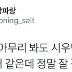 [시우민] <b>W코리아</b>도 알아버린듯(시우민)