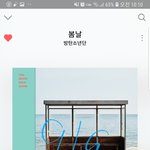 [방탄소년단] 라됴 이번 타임 3위야