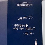 [댓글부탁해] 차은우 글씨체