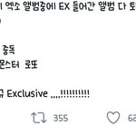 [EXO] 늦덕은 상관없는데 <b>알</b><b>못들</b> 너무싫어