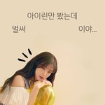 <b>누</b>우보 아이린 배경화면