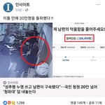 [댓글감사요] 남자가 억울하다고 하면 이틀만에 <b>청원</b> 20만 되는...