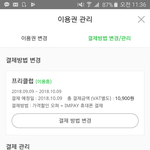 [NCT] 멜론 스밍권 결제했는데 ㅠㅠㅠ