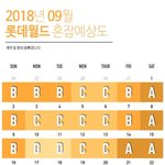 [댓글부탁해] 얘들아 <b>롯월</b> 추반 좀!