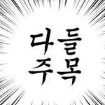 [댓글부탁해] <b>변명</b>거리 추천 좀