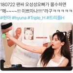 [댓글부탁해] <많은 사람들이 아직도 모르는> 이던의 뻔뻔한 행동