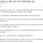 야 톡<b>선</b>1위글 아이돌 성추행 <b>이</b>건가봐