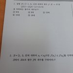 [댓글부탁해] 고1 <b>함수</b>문제 하나만 풀어줘