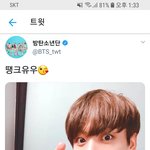 [방탄공카방] 정국이 짹!!!! + 오늘의 방탄!