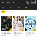 [세훈] 독<b>고리</b>와인드 카카오페이지 1위!!!!