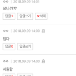 [댓글부탁해] 음..<b>당황</b>스럽네