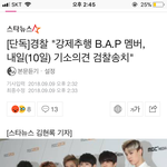 [BAP] 당황스럽네