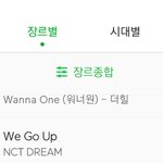 [NCT] 우리 일간 <b>순위</b> 1up!