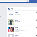 [댓글부탁해] 사람찾는기능 페북도와줘 ㅠㅠ