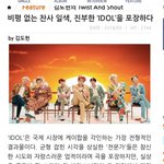 [댓글부탁해] 방탄소년단 IDOL, 음악전문가 평론.JPG