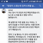 [드루와] 보배 사건현장에 있던 <b>지인</b>글