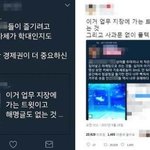 [드루와] <b>상어</b>학대를 울부짖던 트위터 페미니스트