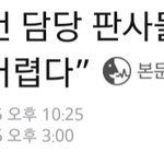 [드루와] <b>수년</b> 전부터 유죄 추정 원칙 적용