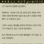 [BAP] 어떤건 일부<b>시인</b>이라하고 어떤건 강력부인이라하고....