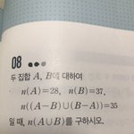 [댓글부탁해] <b>집합</b>문제 도와줘 ㅠㅠㅠ