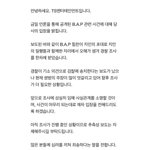 [BAP] 공식<b>입장</b>