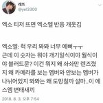 엑ㅅ엘 또 병크터짐ㅋㅋㅋㅋ