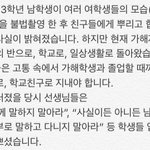 <b>계양</b>중학교 미투 관심 가져줘