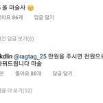 [EXO] 와 곰스타에 트리<b>바고</b>친구랑 종인이 댓글